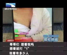陕西涉黄女主播