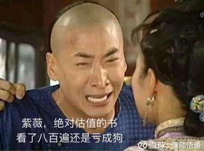 周杰摔跤表情包